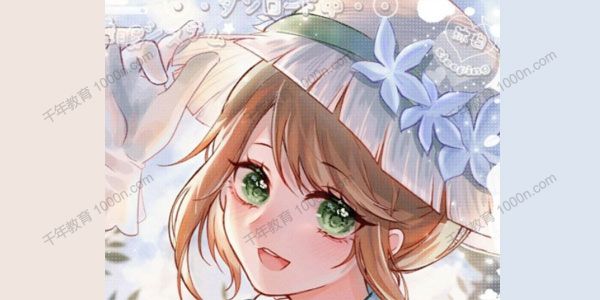 指绘沐白酱 日系头像插画二期课程