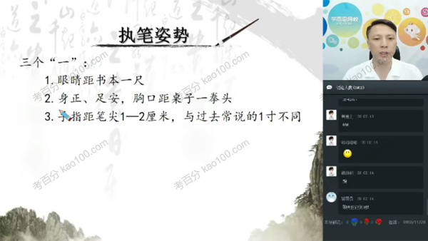 朱春晖 一周练好字硬笔书法课