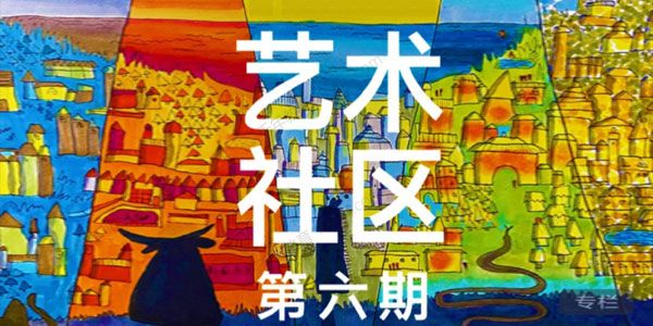 画房子x木朵家：艺术设计项目课程（第6期）