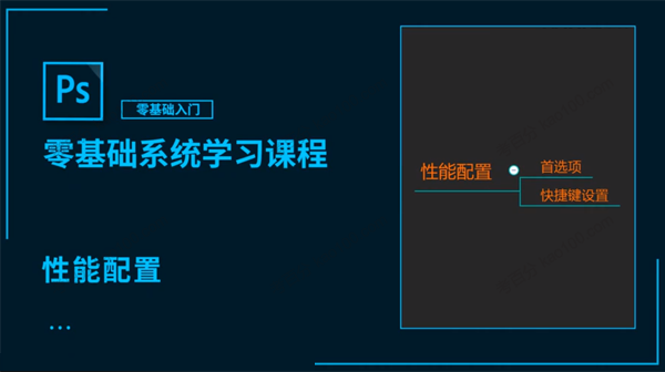 鱼子匠《PS SAI插画教程视频》快速学习动漫插画技术