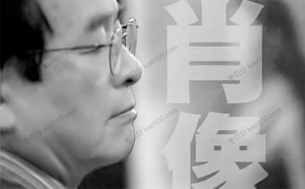 绘画大师冉茂芹 绘画教程素描、油画课程