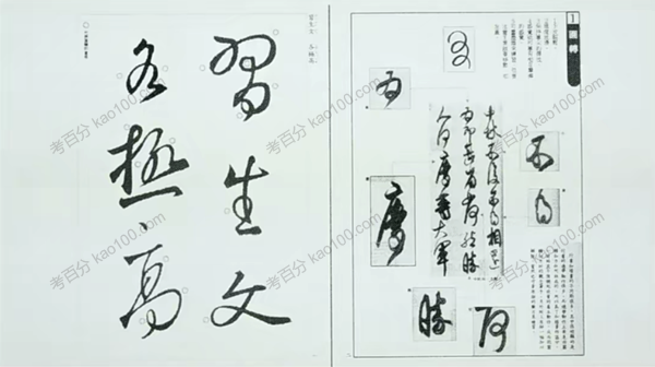 陈忠建 行书书法教学课程