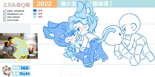 喵小玉2022人体团练课
