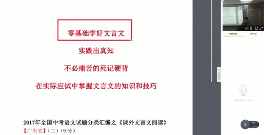 跟谁学 2021洪老师语文零基础学好文言文