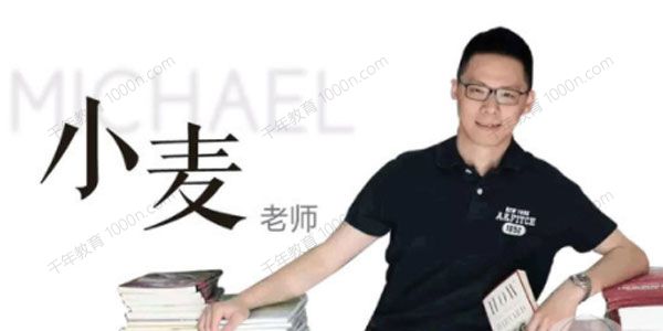 小麦老师精品英语口语直播课