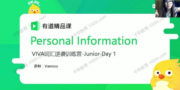 李军 初中英语词汇逆袭训练营