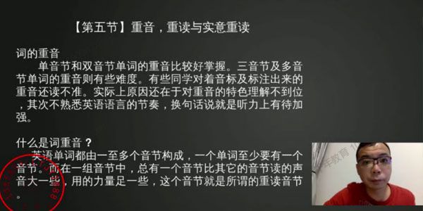 李旭舅舅英语口语发育高端直播课