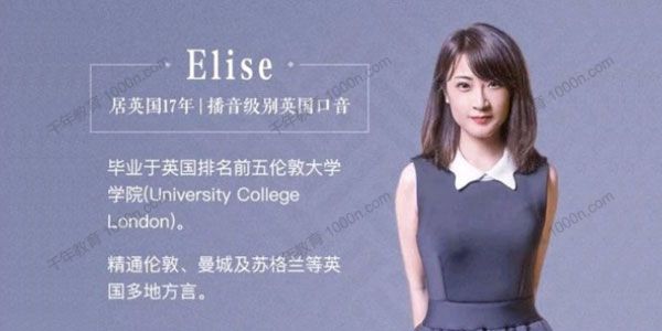 爱丽丝完美英音进化论