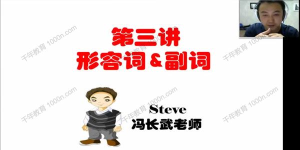 91好课-冯长武 英语完美语法一二三合集