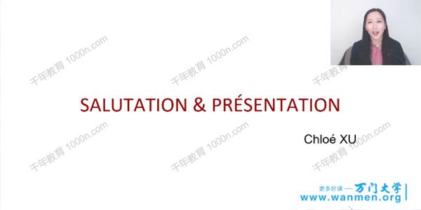 万门大学《法语小白到大神》快速入门法语视频课