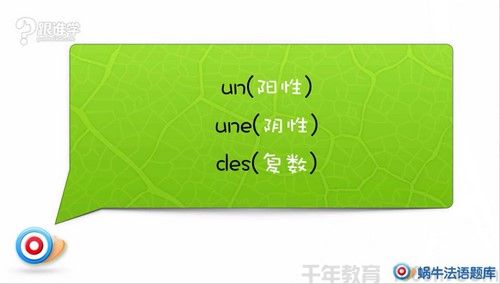 初级法语课程