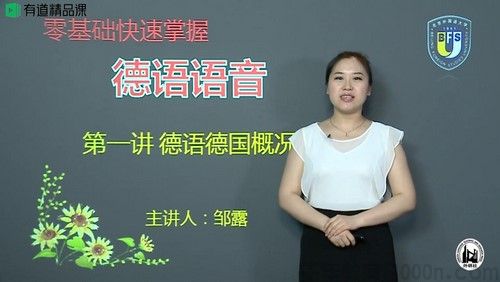 邹露《零基础快速掌握德语》