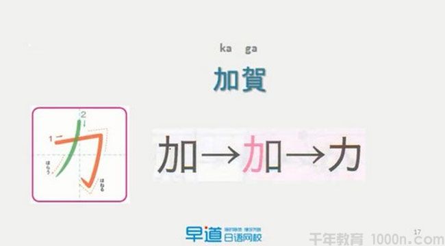 早道网日语网校 新标日语发音入门