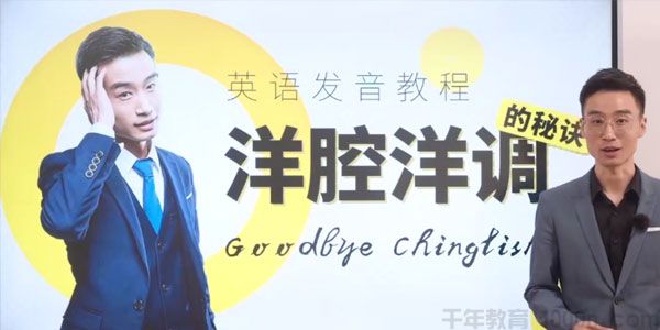马方旭-趣课多全能英语 一站式英语能力提升班(第九期)