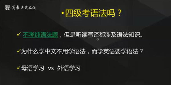 刘晓艳-2020年12月英语四级考试词汇语法