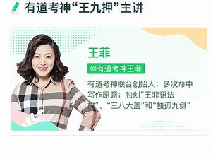 王菲四六级作文模板课