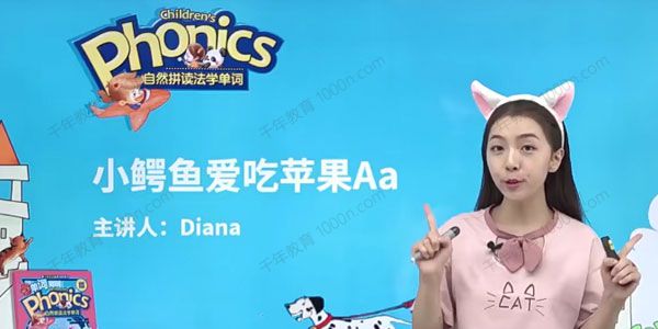 胡金铭 英语自然拼读第1~4章（Diana戴安娜老师）