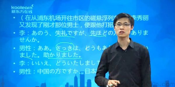 褚进-新标准日语中级讲练结合课程