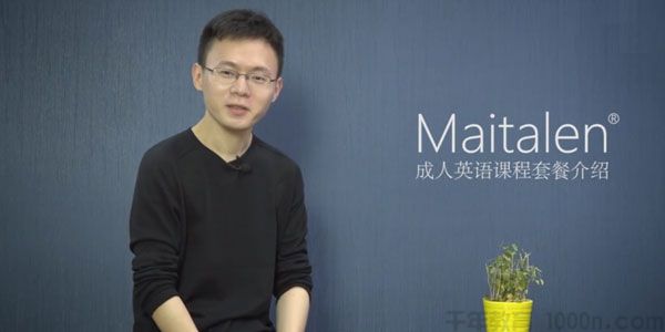 Maitalen-成人英语学习的七大秘诀
