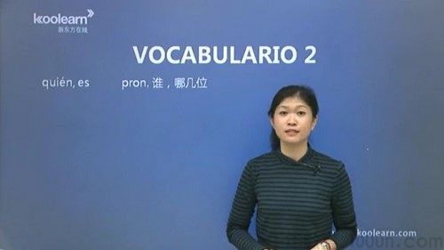张帆Olivia《现代西班牙语欧标A1直通车》
