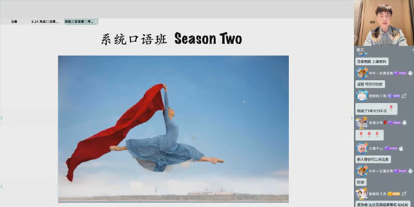 周思成 英语系统口语四季合集畅学
