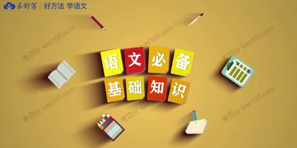 云舒写 小学语文基础知识8周训练营