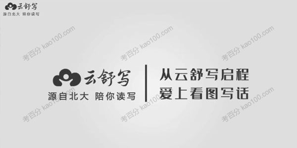 云舒写 看图写话60讲精品课（1-2年级）