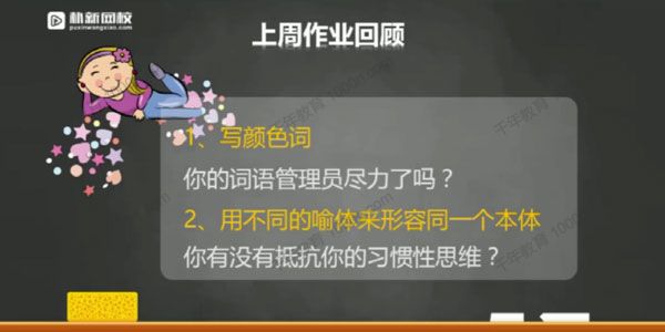 朴新网校-毛芸 小学作文提分班初阶（大师班）