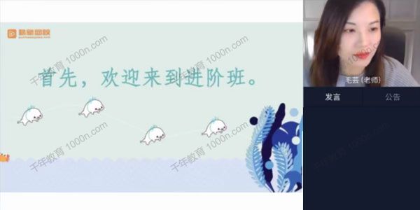 朴新网校-毛芸 小学作文提分班进阶（大师班）