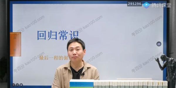 腾讯课堂-国家玮 2022年高考语文一轮复习