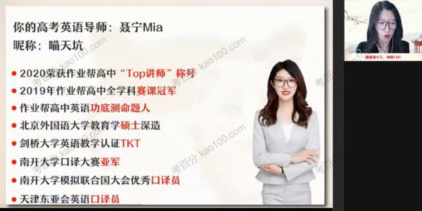 作业帮-聂宁 2022届高考高三英语暑假一轮复习