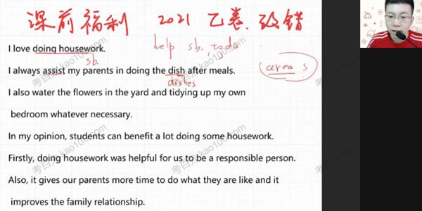 作业帮-张亮 2022届高考高三英语暑假班