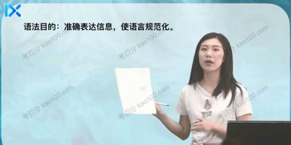 乐学在线-付煊屿 2022年高考英语第一阶段复习