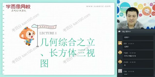 学而思-戴宁 六年级数学 小升初秋季实验班