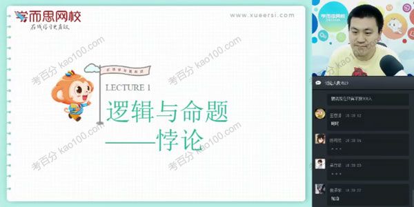 学而思-戴宁 六年级数学 小升初暑期实验班