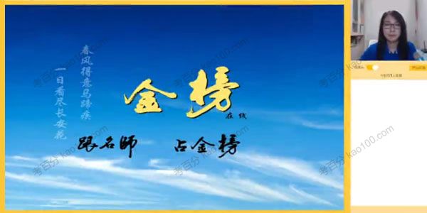 金榜在线-陆艳华 2022年高考化学一轮高效逆袭班