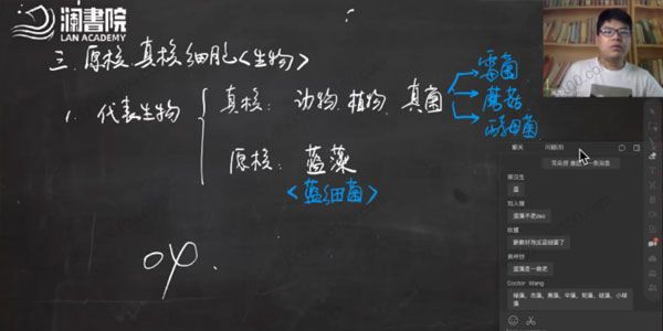 澜书院-万猛 2022年高考生物暑假一轮复习