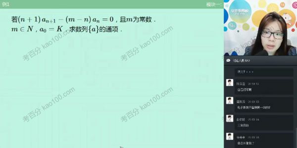 学而思-张丁儿 初三数学秋季实验班经典题练课