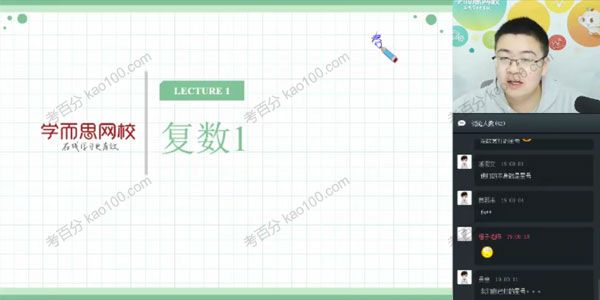 学而思-邹林强 初三数学寒假实验班