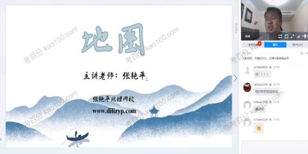 张艳平地理网校 2022年高考地理一轮复习暑期班