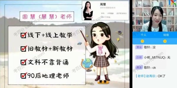 乐学在线-周慧 2022年高考地理第一阶段复习