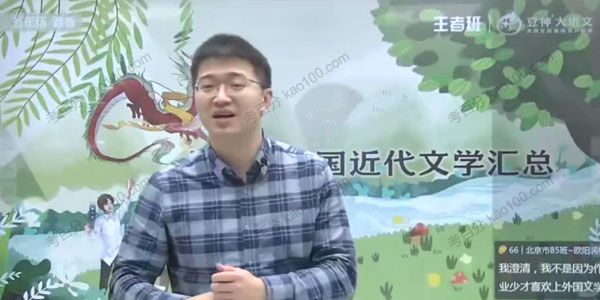 豆神大语文 2021年春季五年级王者班