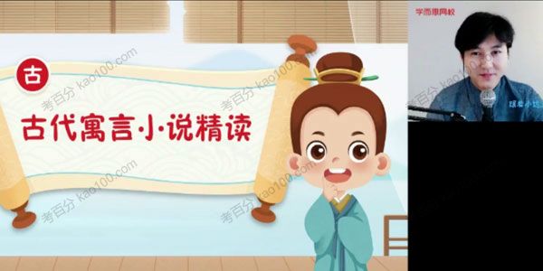 学而思-达吾力江 六年级大语文 2021年春季直播班