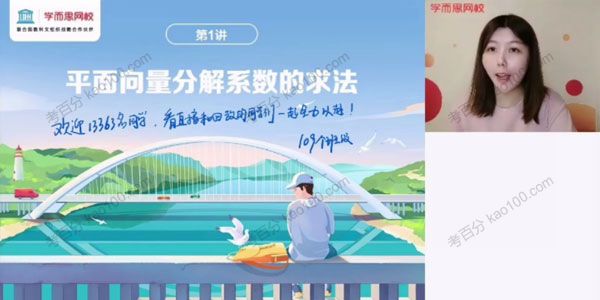 学而思-孙墨漪 高一数学 2021年春季目标双一流班