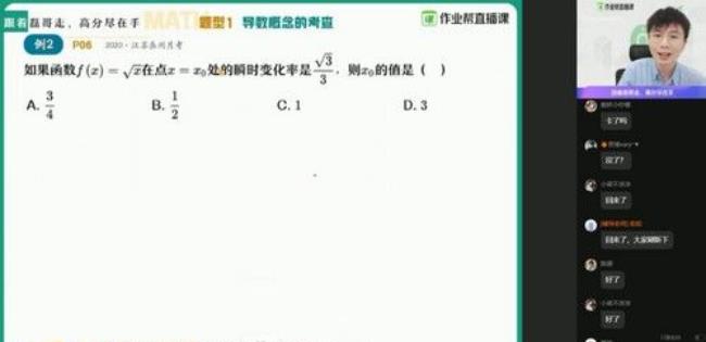 作业帮-祖少磊 高二数学 2021年春季通用尖端班