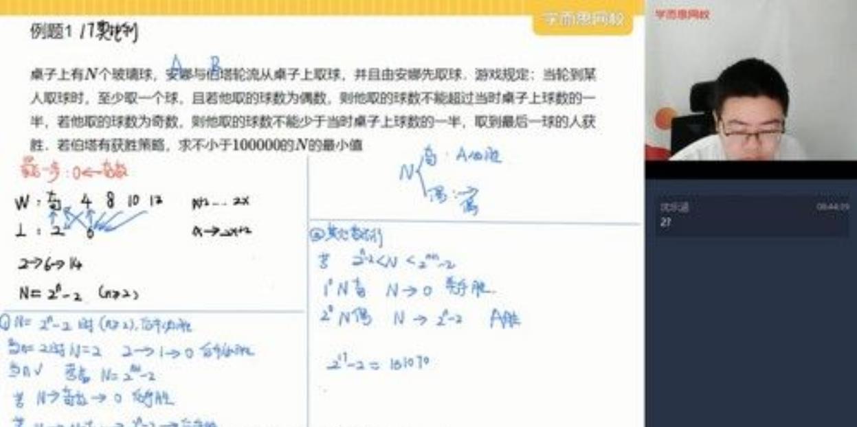 学而思-皱林强 高二数学 2021年春季竞赛二试