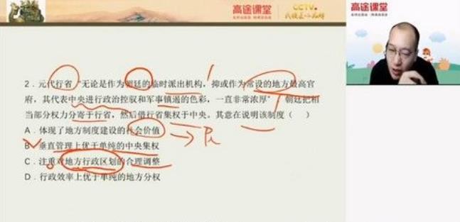 高途课堂-朱秀宇 高一历史 2021年春季班