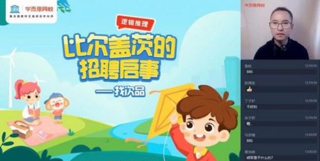 学而思-张利锋 五年级数学 2021年春季校优目标A+班