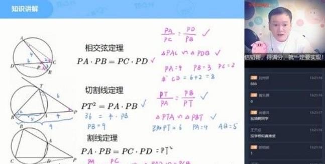 学而思-朱韬 初二数学 2021年春季目标班