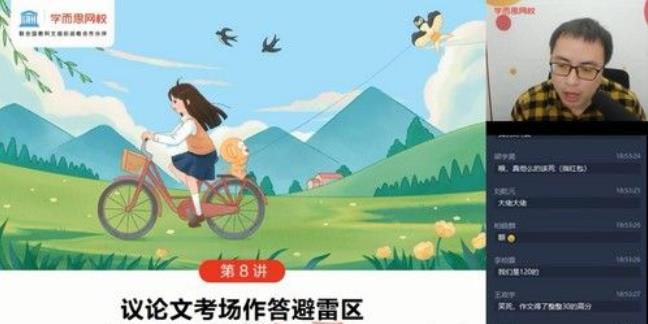 学而思-陆杰峰 初二语文 2021年春季阅读写作目标班
